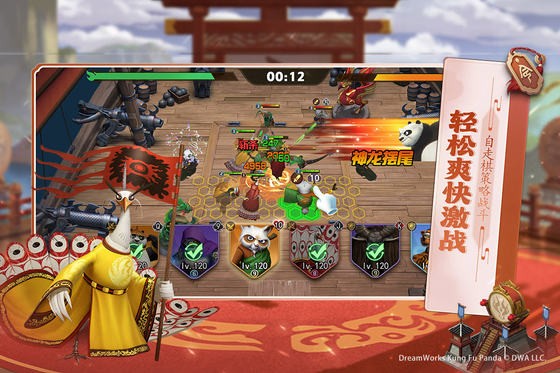功夫熊猫：神龙大侠 截图 5