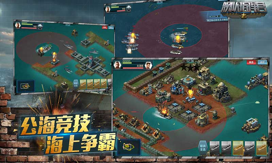 舰队指挥官 | CoS 截图 2