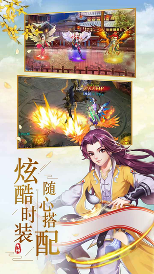 九州仙剑传 截图 4