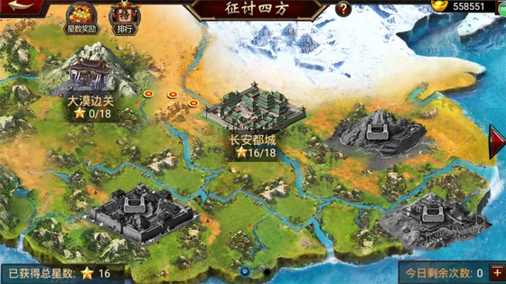 三国群英传-争霸 截图 2