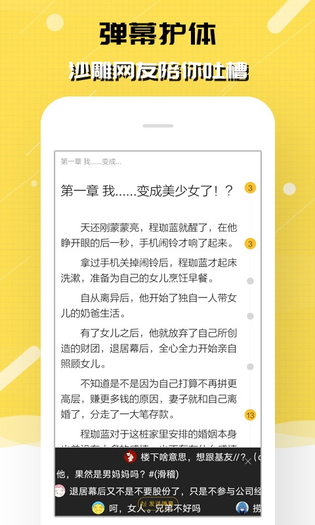 海棠网 截图 1