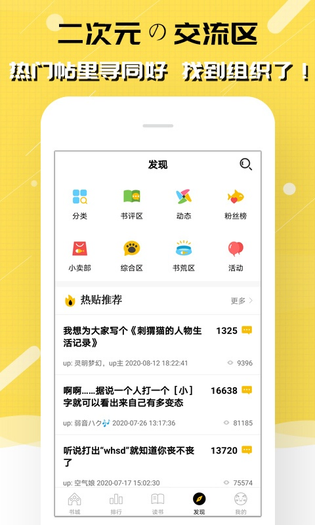 海棠网 截图 3