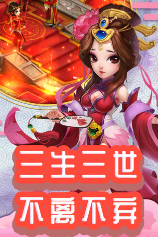 仙灵外传 截图 3