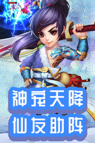 仙灵外传 截图 5