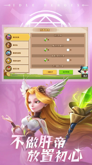 放置奇兵 截图 3