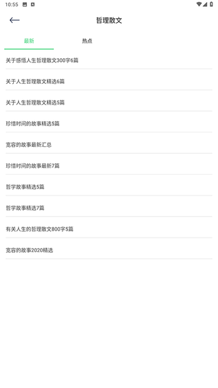 轻阅 截图 3