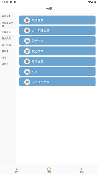 轻阅 截图 4