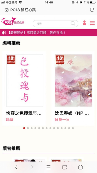 po18 截图 2