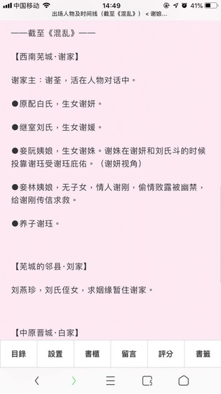 po18 截图 3