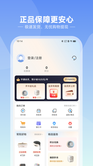 悦呗 截图 4