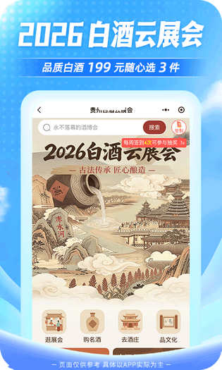 一码贵州 截图 4