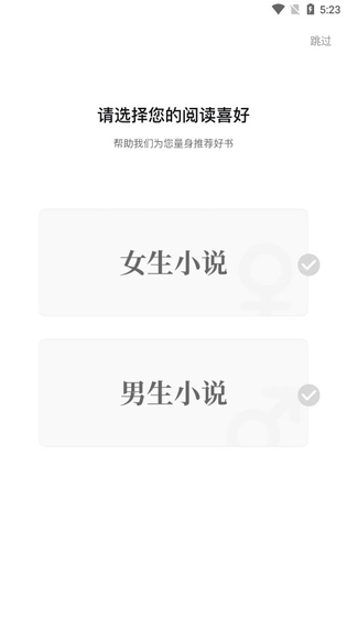 随梦小说 截图 3