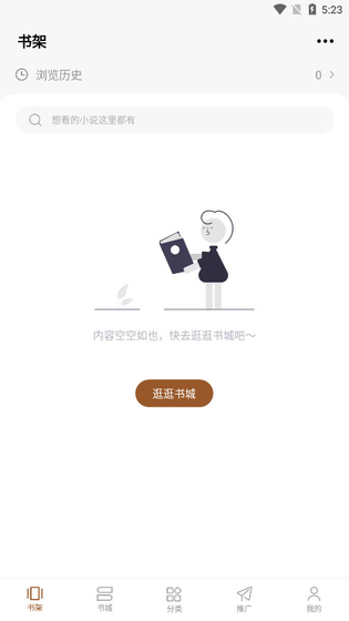 随梦小说 截图 4
