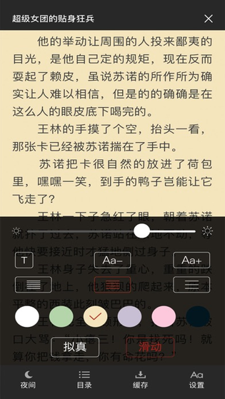 笔趣书阁 截图 3