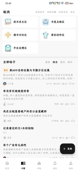 星愿瓶 截图 1