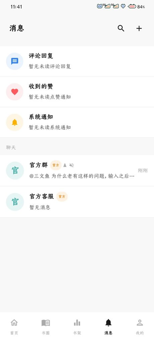 星愿瓶 截图 2