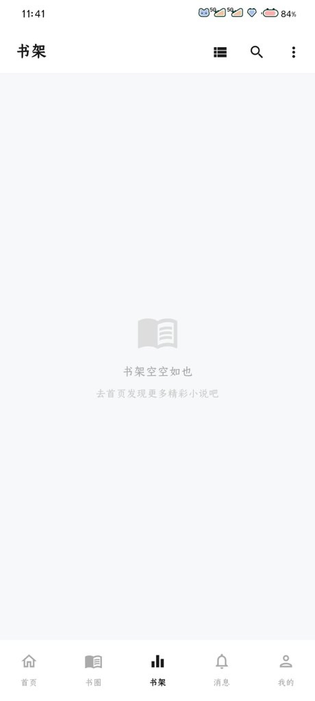 星愿瓶 截图 4