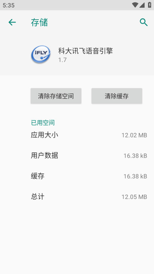 科大讯飞语音引擎 | iflytech voice engine 截图 1