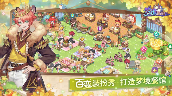 梦境食旅 截图 2
