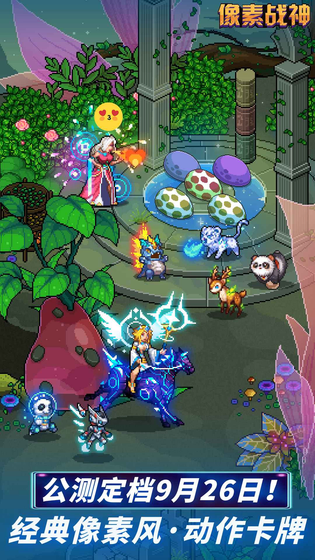 像素战神 | Pixel Alliance 截图 2