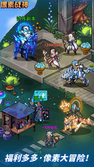 像素战神 | Pixel Alliance 截图 6