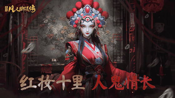 凡人御灵传 截图 1