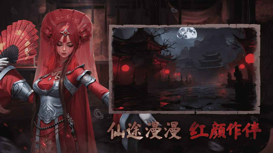 凡人御灵传 截图 6