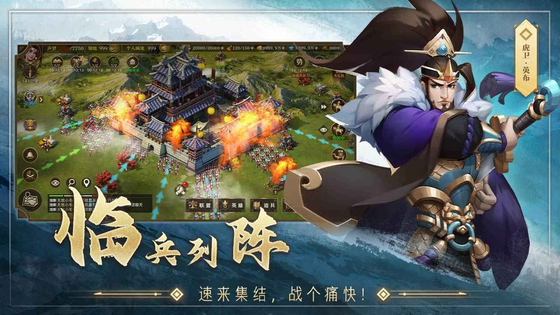 联盟纷争 截图 2