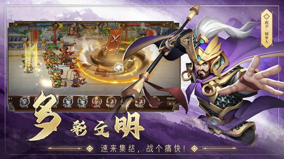 联盟纷争 截图 6