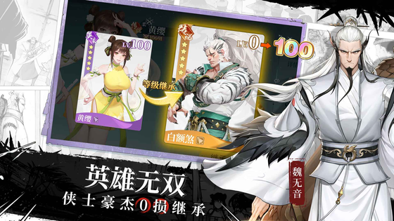 江湖如梦 截图 5