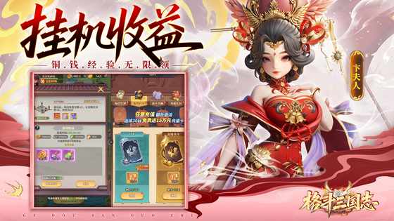 格斗三国志 截图 4