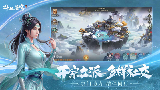 斗破苍穹：三年之约 截图 6
