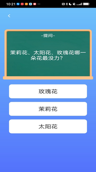 博学题库 截图 2