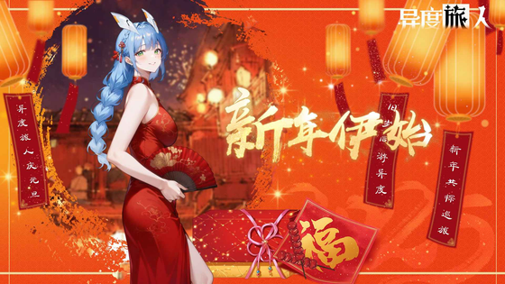 异度旅人 截图 6