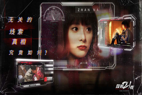 反转21克 截图 4