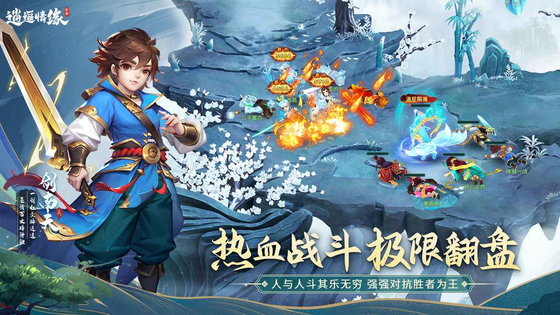逍遥情缘 截图 4