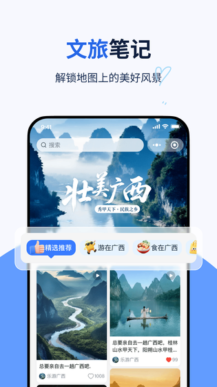 纷享生活 截图 3
