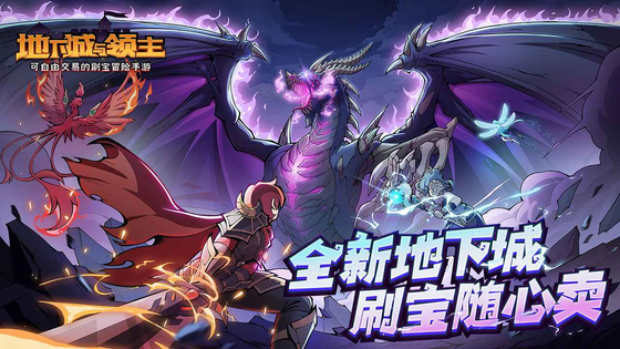 地下城与领主 截图 2