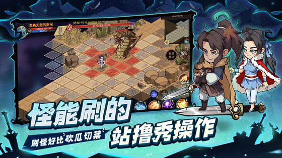 地下城与领主 截图 6