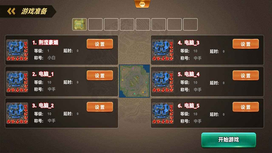 荣耀之争 截图 6