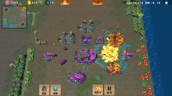 荣耀之争 截图 8