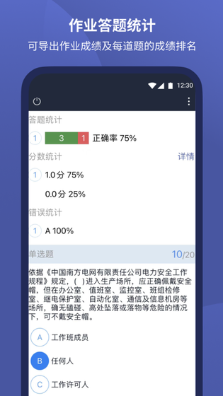磨题帮 截图 4