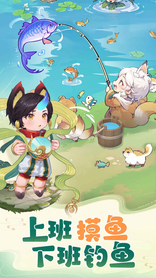 山海剑途 截图 4