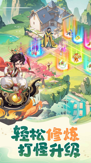 山海剑途 截图 5