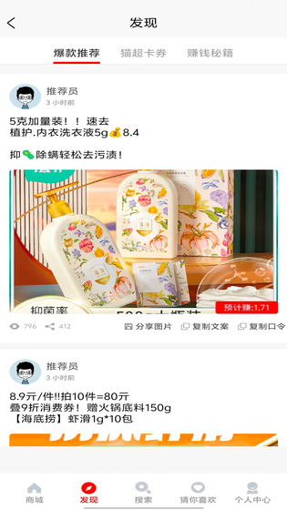 悦惠-乐享生活 截图 3