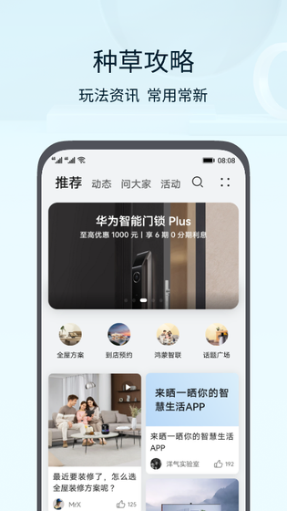 智慧生活 | AI Life 截图 4