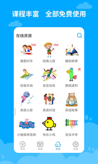 宝宝学英语 截图 3