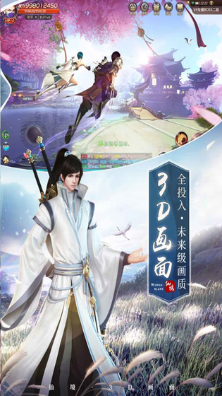 龙刃 截图 3