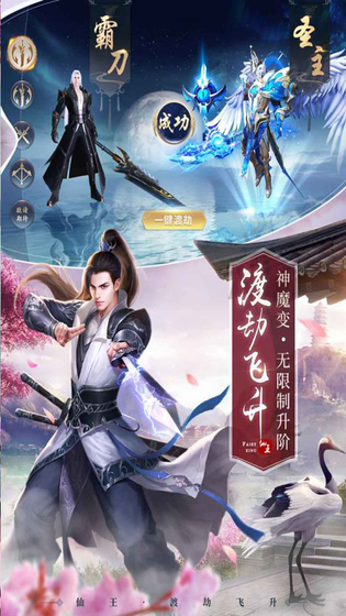 龙刃 截图 4