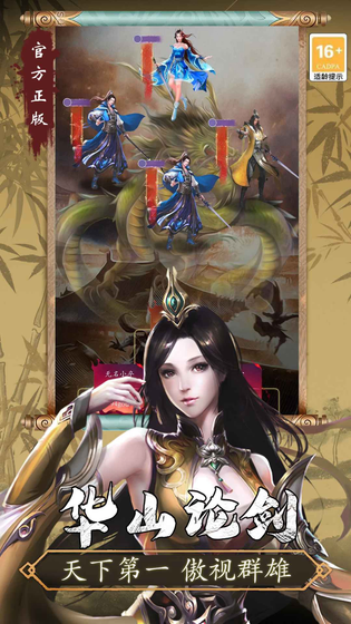 寻将online 截图 4